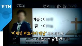 [나이트포커스] 행여나 악재 될까...여야 모두 '노심초사' / YTN