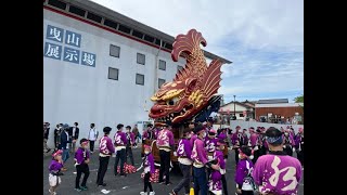 『水主町曳山「鯱」修復記念披露巡行』2022年5月1日