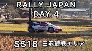 2023 RALLY JAPAN  SS18 田沢観戦エリア