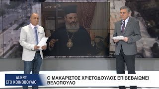 Ο προφητικός Μακαριστός Χριστόδουλος για την ελευθερία του ανθρώπου σήμερα