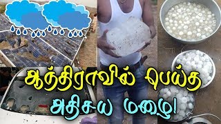 ஆந்திராவில் பெய்த அதிசய மழை! | Sleet rain/Ice rain in Andhra Pradesh | Minnambalam