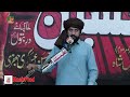 Zakir Waseem abbas blouch 14 Oct 2024 Momdi Pur Gujrat ||( NasirProductionOfficial)