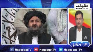 Major (R)Gurav Arya is Bashing in General Faiz Hameed Over Afghan Leader Ship