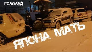 Снегопад и гололёд Владивосток 2017.