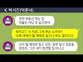 톡톡사이다 부잣집 아들인 내가 10평 원룸에 신혼집을 차린다고 하자 가난한 것들은 꺼지라며 파혼을 요구하는 예비 아내를 참 교육합니다