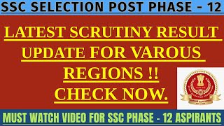 SSC PHASE - 12 SCRUTINY RESULT UPDATED FOR VARIOUS REGIONS CHECK NOW #sscphase12 #sscphase12scrutiny