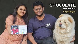 Chocolate Box Review | వున్నది ఉన్నటు