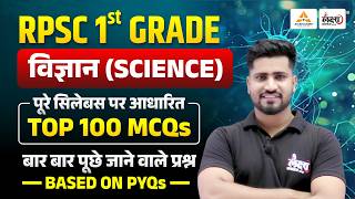 RPSC 1st Grade Science 2026 | First Grade Science 100 Imp. Que. | Rahul Sir #rpsc1stgrade2026