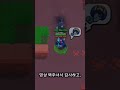 30초 동안 스튜의 기술과 용도를 배워 보자. brawlstars shorts