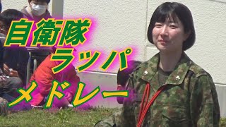 2023 /4/23【自衛官の一日】ラッパ演奏【さくらいみさき陸士長】