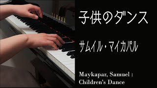 マイカパル　子供のダンス