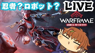 【warframe 】地位上げするっキィか！