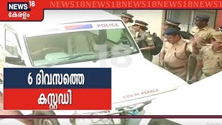 Koodathai Case LIVE: പ്രതികളെ വൈദ്യപരിശോധനയ്ക്ക് കൊണ്ടുപോകുന്നു