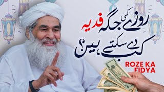 Aik Rozay Ka Fidya Kitna Hai? | Fidya for Fasting | Rozay Ka Fidyah Kiya Hai? | Maulana Ilyas Qadri