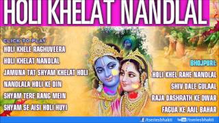 Holi Khelat Nandlal I Top Audio Song Juke Box