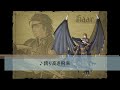 【作業用bgm】 ♪誇り高き飛来 【ファイアーエムブレム暁の女神】