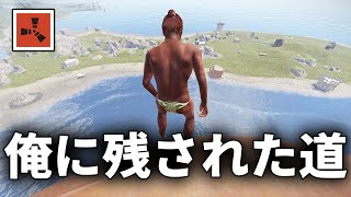 サーバーに前代未聞の異常が生じる..。苦渋の選択が迫られる【Rust 実況】season39#7