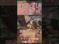 【apex】グレネードあれば逆転できる 　 shorts