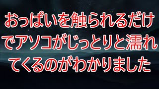 休み中の職場の美人同僚から突然呼び出しの連絡が来た「プリンも買ってきてね」自宅に向かうと突然抱き付いてきて「遅いよー」酔っぱらっているようで...【朗読】