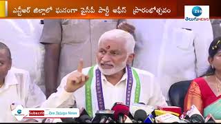 మీకు దమ్ముంటే ఇలా చేయండి! | Vijay Sai Reddy Comments on TDP | ZEE Telugu News