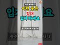 가난을 불러옵니다. 이런 옷은 절대 입지 마세요 풍수 옷차림 재물운 운세 풍수소품