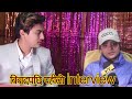 बिबादपछि  interview Paul Shah and Samikshya Adhikari