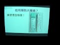 新北知識充電站 新莊生活講座【腸保健康 從腸計議】