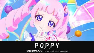 【ひみつのアイプリ】P.O.P.P.Y【吹奏楽アレンジ】【青空ひまり】【Himitsu no Aipri】【Wind Orchestra Arrange】