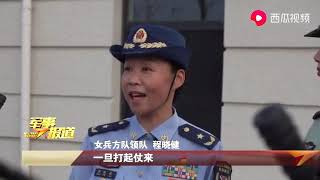 女兵方队 从演兵场走向阅兵场