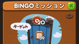 LINEポコポコ 西門総二郎のBINGO！ステージ 左2上1 アイテム未使用クリア