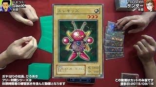 【#遊戯王】シビれるゥ!! JacK.のエレキビート!! フリー対戦041【ノーカット版】15年81号