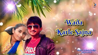 Wada Karle Sajna Tere Bina | Mohammed Rafi, Lata Mangeshkar | Haath Ki Safai Songs | Vinod Khanna