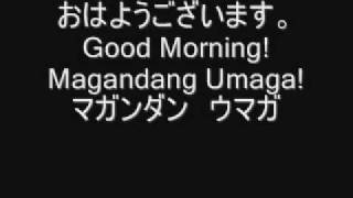 タガログ語・フィリピン語の挨拶　GREETINGS IN TAGALOG