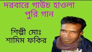 আলীউছমান বয়াতি