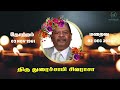 mr thuraisamy sivarajah rip punguidutivu marana ariviththal tamil death announcement