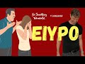 Everybody Is YOU Pushed Out (EIYPO): What It Really MEANS