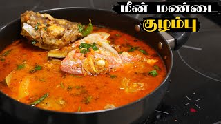 Fish Head Curry Recipe in Tamil | Easy Cooking with Jabbar Bhai...