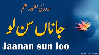 Poetry Jaanan sun loo by Saeed Aslam | Punjabi Shayari Whatsapp Status 2020