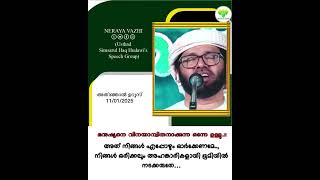 മനുഷ്യനെ വിനയാന്വിതനാക്കുന്ന ഒന്നേ ഉള്ളു..!!അത് നിങ്ങൾ എപ്പോഴും ഓർക്കേണമേ..