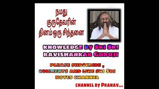 #Sri_Sri_Notes ஸ்ரீ ஸ்ரீ ரவிசங்கர் குருதேவரின் இன்றைய குறிப்பு 23.06.2021 #Art_of_living