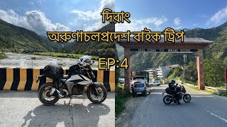 অরুণাচলের KALAKTANG থেকে পৌঁছেগেলাম DIRANG// DAY 04// BEAUTY OF ARUNACHAL//