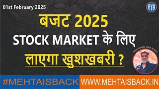 Mehta की पाठशाला - (UNION बजट 2025 का करे स्वागत ! )@Ashutosh Mehta 01st February 2025