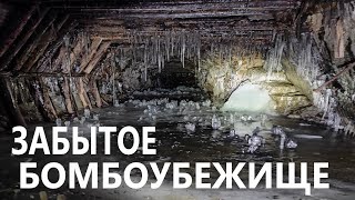 Самое большое бомбоубежище Мурманской области