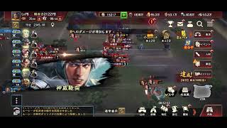 ♯83 【三国志　覇道】攻城戦　萍水相逢 vs 江東の虎 様