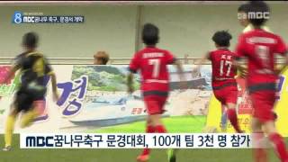 [안동MBC뉴스][R]전국 축구 꿈나무, 문경서 열전