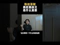 粉丝答疑易经里的爻是什么意思 国学 智慧 国学智慧 易经