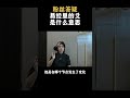 粉丝答疑易经里的爻是什么意思 国学 智慧 国学智慧 易经