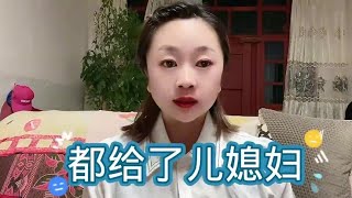 公公把150万拆迁款全给了儿媳儿媳巧妙分配显智慧.