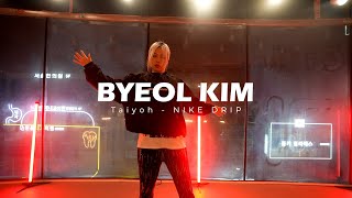 Taiyoh - NIKE DRIP | BYEOL KIM Choreography | 의정부 로우 댄스 학원