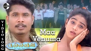 Ma Venuma Mama Venuma Song | Pallavan Movie Songs | Manoj Bharathiraja | Rathi | Munna | Vidyasagar